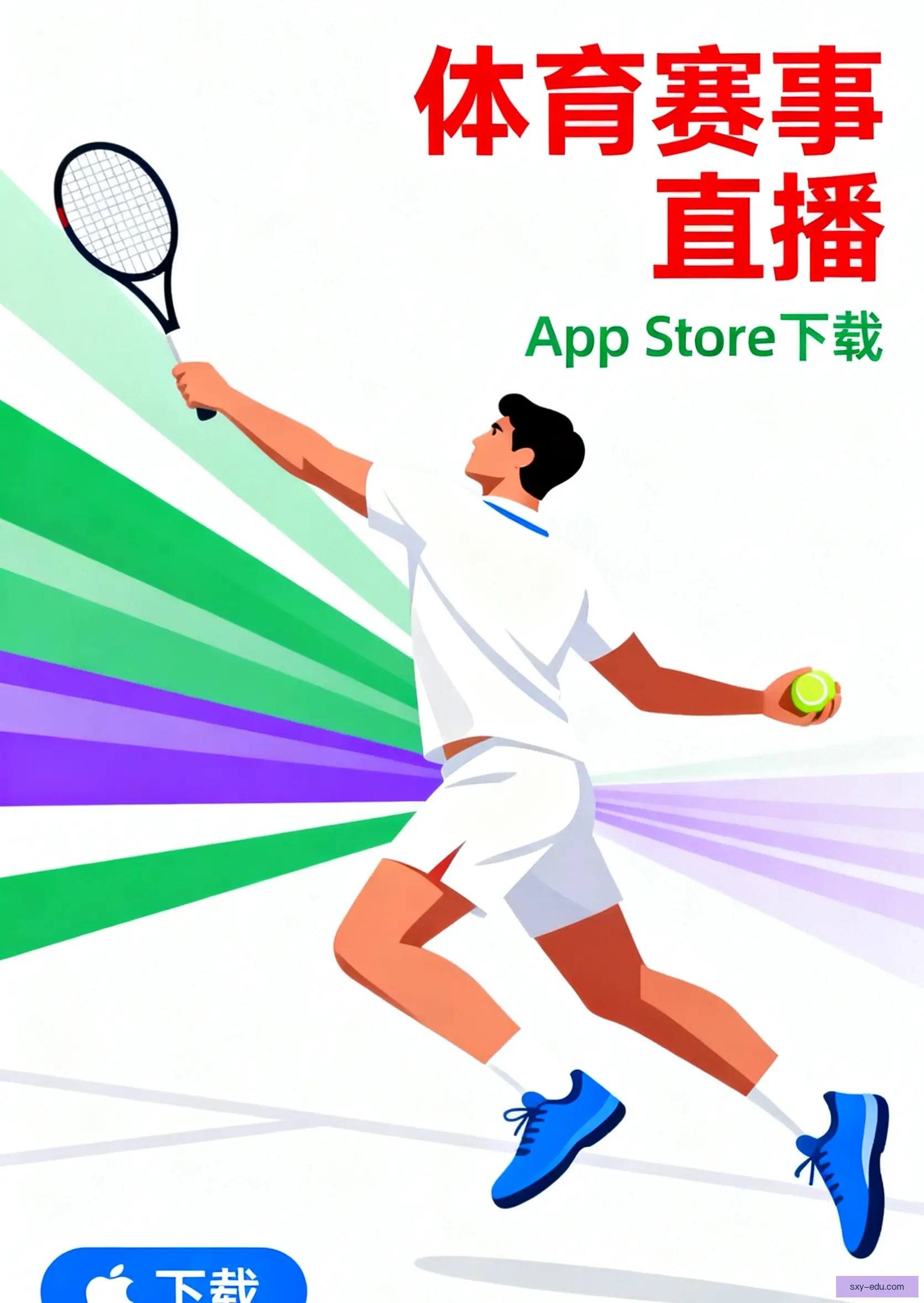 免费版下载